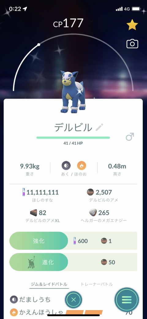 【ポケモンGO】何故今回「やつあたり」を削除できないのか？