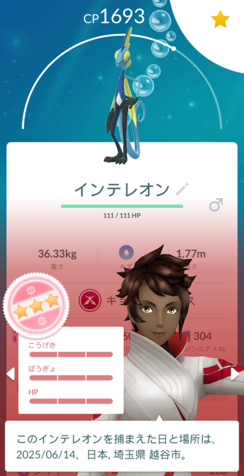 【ポケモンGO】インテレオンとウーラオス、どっちも水タイプのキョダイマックスだけど