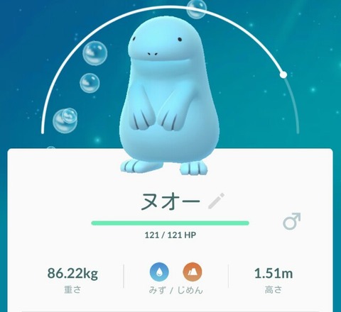 【ポケモンGO】GBL用「ヌオー」個体値ランキング！