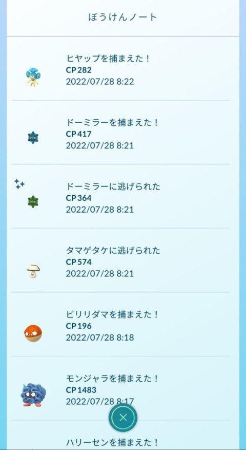 【ポケモンGO】野生でも色違いは逃げない論争