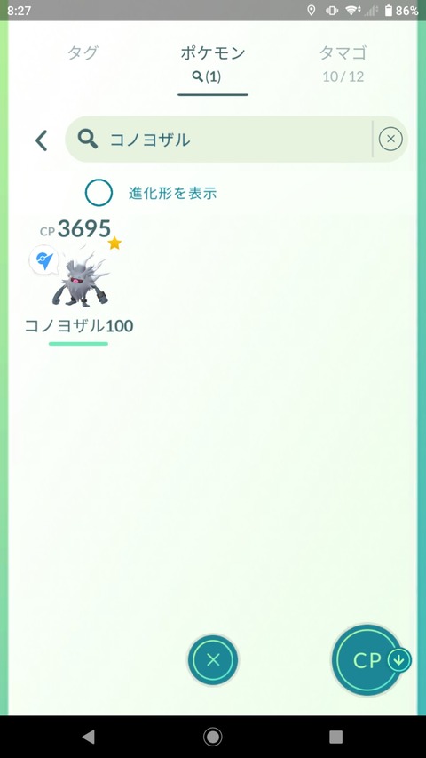 【ポケモンGO】コノヨザル、ランターン。次回弱体化されそうなポケモン