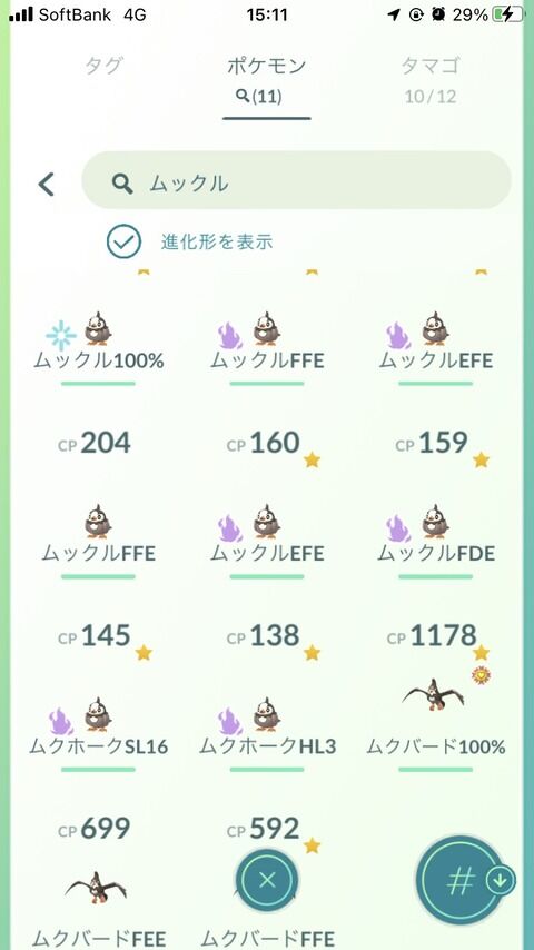 ポケモンgo ムクホーク Gblで活躍できるか 原作では攻撃偏重性能でgoでのscpは絶望的だが