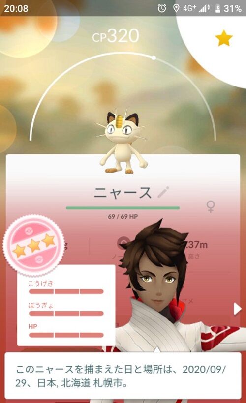 ポケモンgo エネコ スポットライトアワー反省会 久しぶりに色出た 色違いなのに通常と違い無くない ポケモンgo エネコ スポットライトアワー反省会 久しぶりに色出た 色違いなのに通常と違い無くない