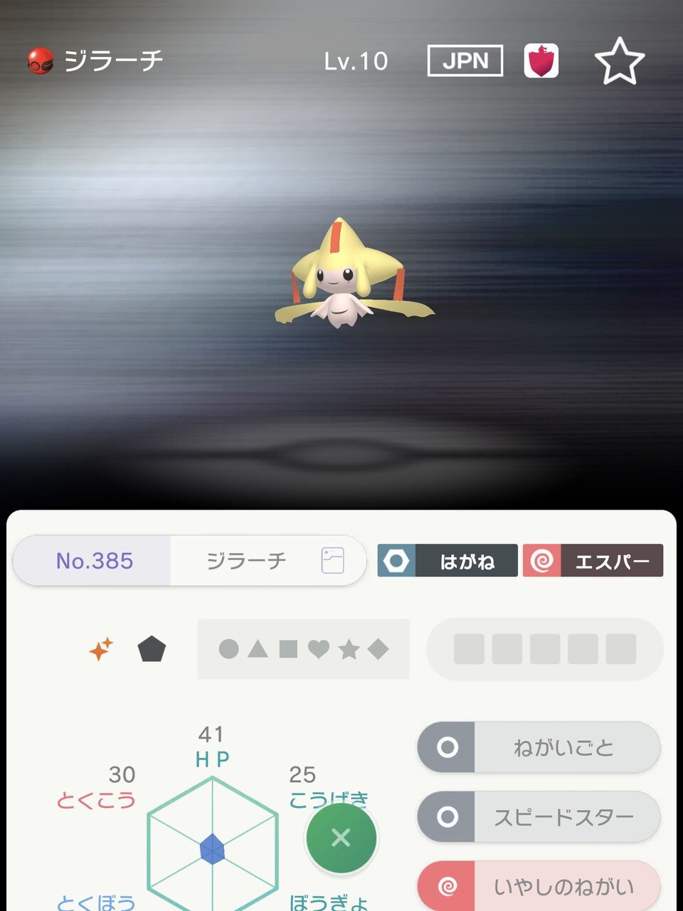 朗報 ポケモン新作 ジラーチ ミュウ マナフィ 配布の大盤振る舞い 朗報 ポケモン新作 ジラーチ ミュウ マナフィ 配布の大盤振る舞い