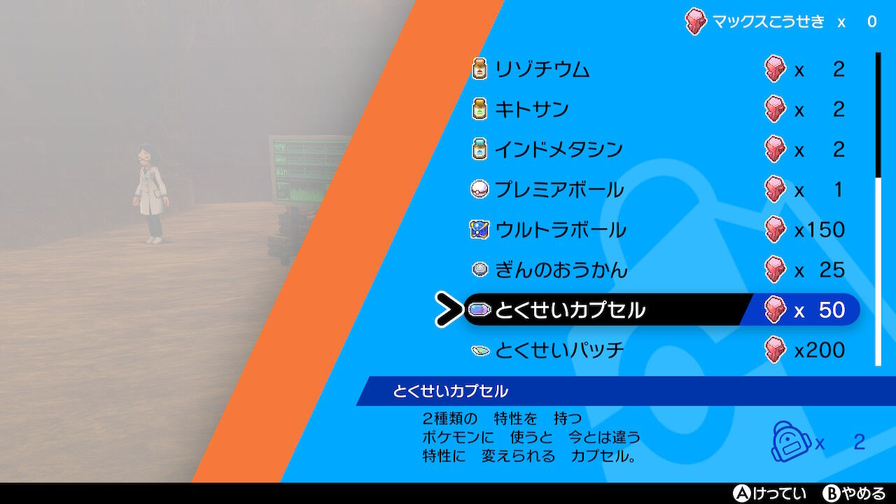 速報 ポケモン剣盾のdlc第2弾 冠の雪原 13時 じゃなくて 10時過ぎ から更新が始まっていた 出遅れた奴急げ
