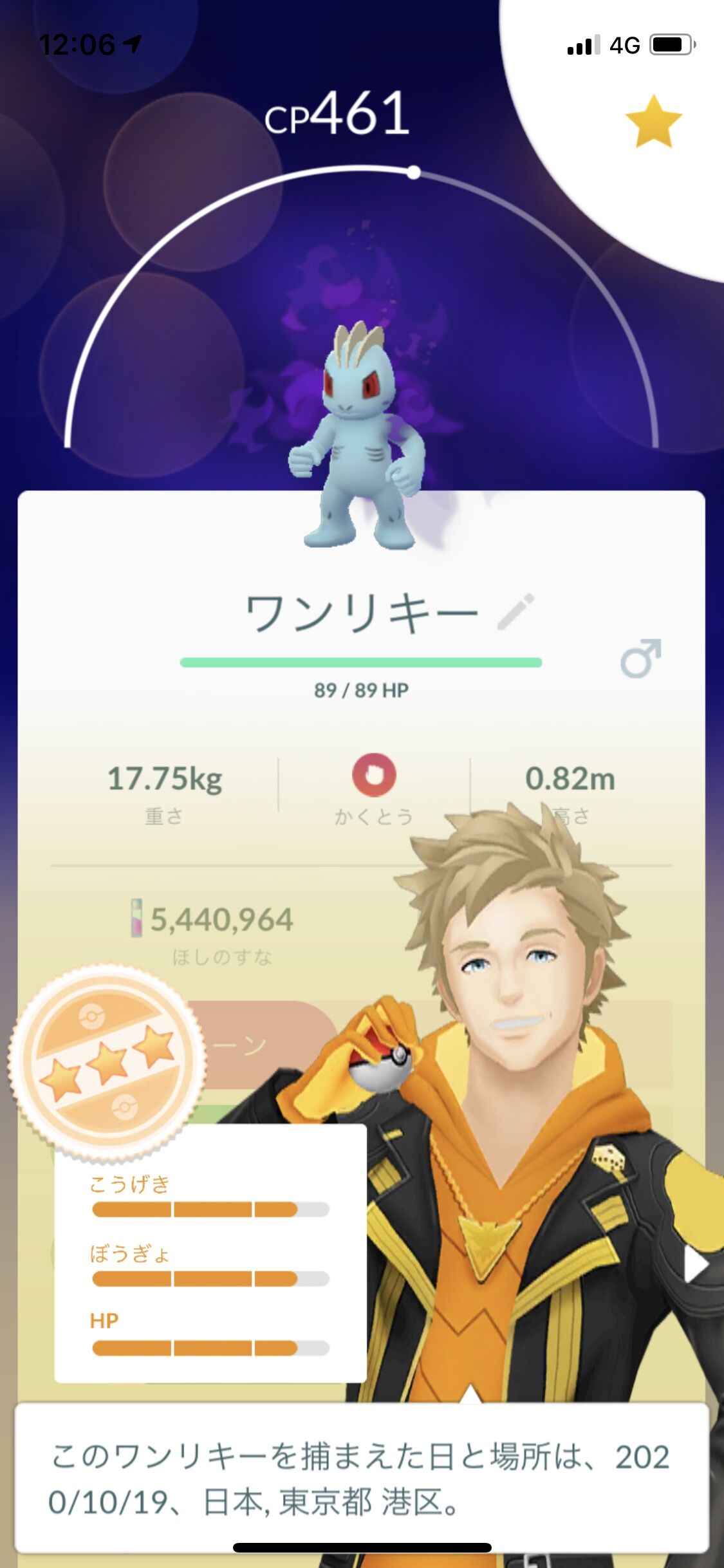 ポケモンgo シャドウポケモンの個体値のレイド用 Pvp共に妥協範囲は