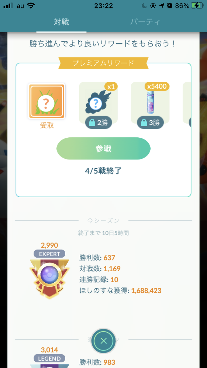 ポケモンgo レート2990 レジェンドチャレンジマッチの緊張感