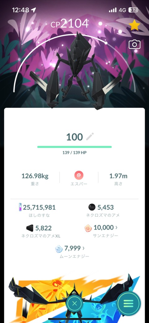 【ポケモンGO】背景ありネクロズマが結構似合ってる