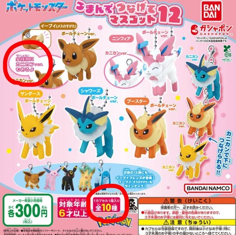 ポケモンさん、微妙に悪どい商売をするｗ