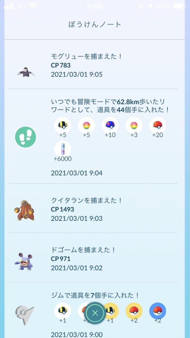 ポケモンgo 週間リワードで 10キロタマゴ が貰えない不具合発生中か 報告者多数