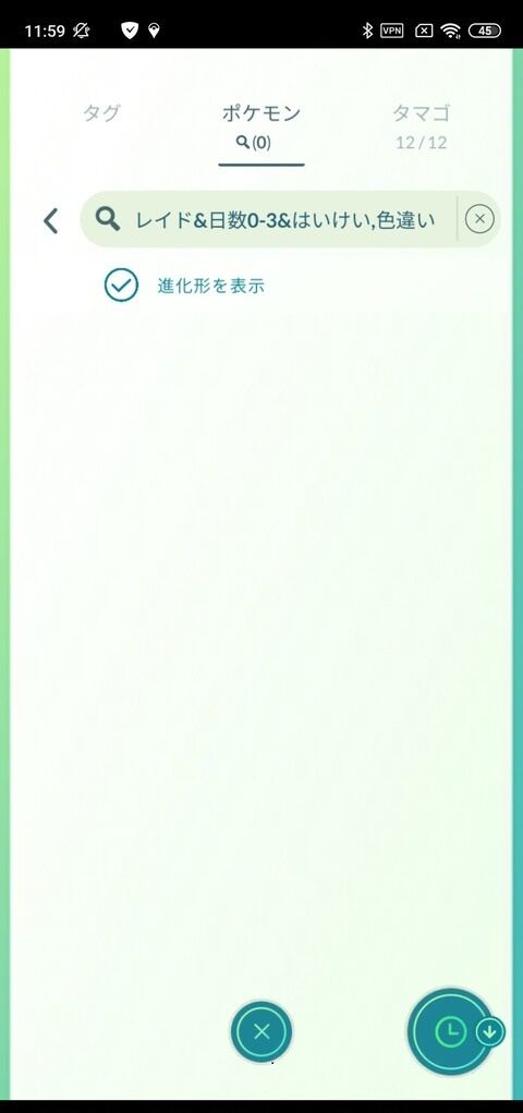 【ポケモンGO】現地イベントで運の下振れ引いた奴
