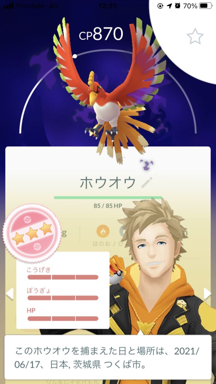 ポケモンgo シャドウホウホウ100 爆誕 シャドウfffってガチで出るんだ