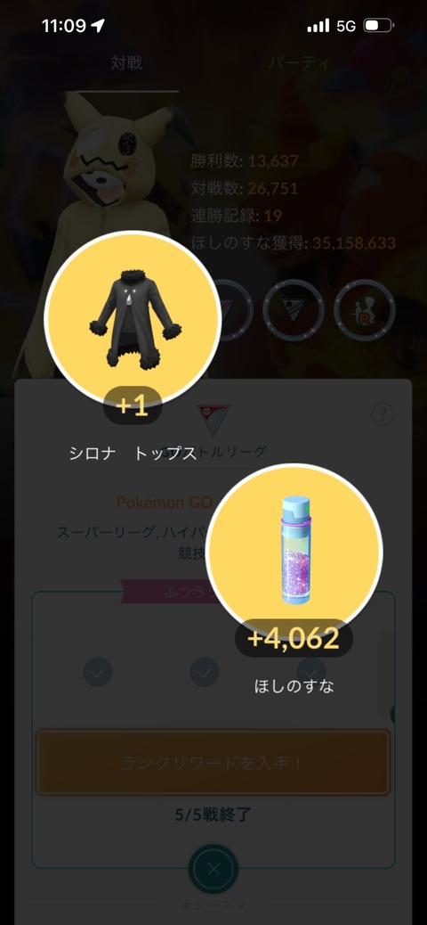 【ポケモンGO】今季のGBL報酬のシロナ服までは誰でも行けるから取っとけ