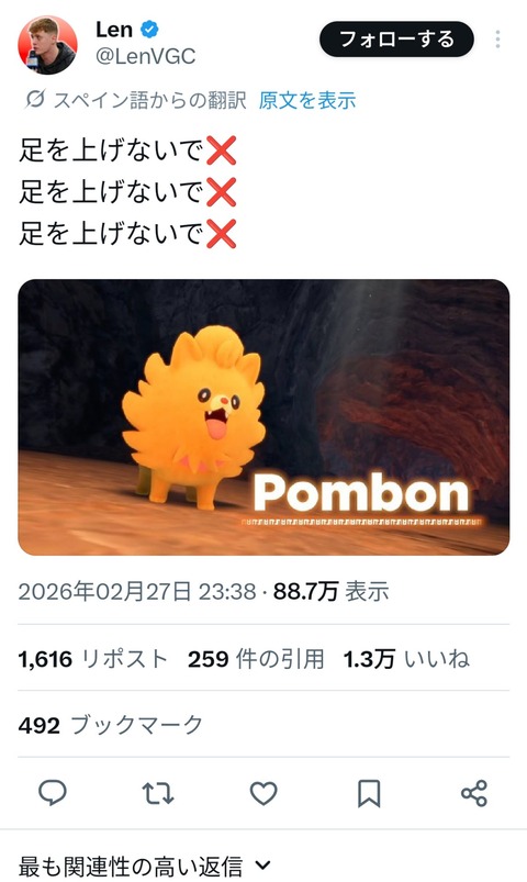 ポケモンWWの御三家、初期見た目が可愛い犬は最終進化で二本足ゴリラマッチョになりそう