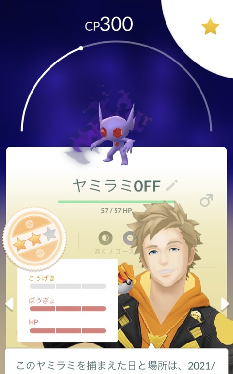 【ポケモンGO】シャドウヤミラミ・リトレーン恩返しヤミラミ、どっちが強い？