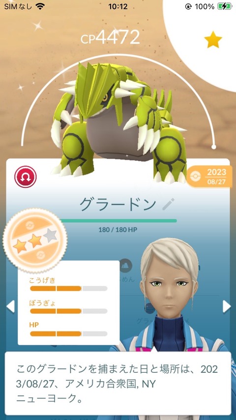 【ポケモンGO】レイドデイ時の「色違い率は10％」