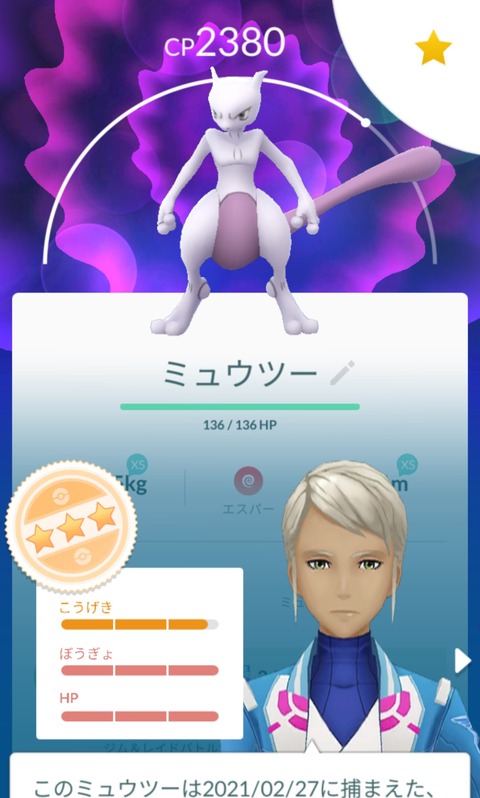 pokego_1614315746_72901