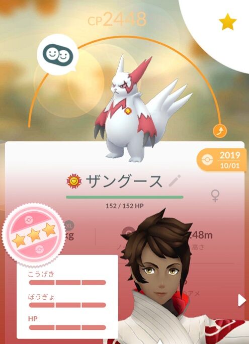 ポケモンgo ハイバーリーグで ザングース を使った結果