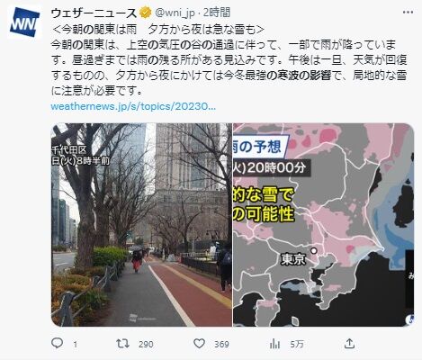 【ポケモンGO】「最強寒波」到来！ポケ活に影響は…？