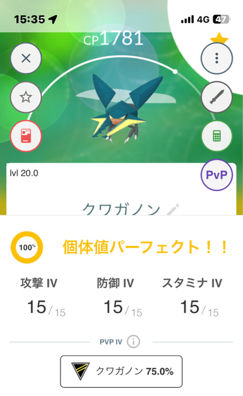 【ポケモンGO】急募「クワガノン」の使い道！！！！！