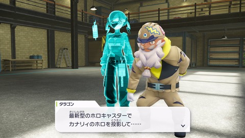 新作ポケモン、作中で突然VTuberをディスる