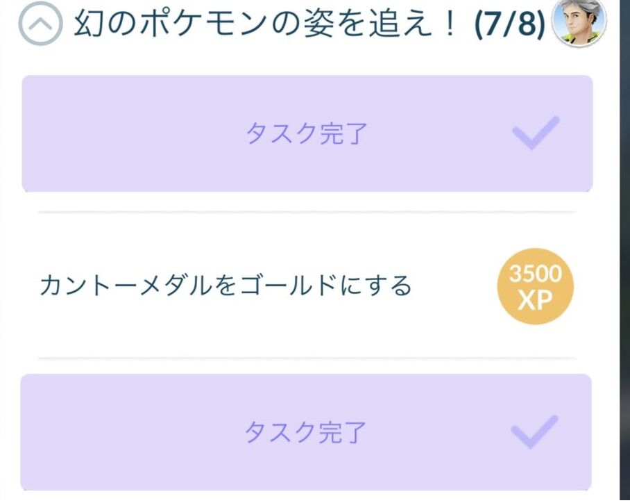 ポケモンgo 新規勢で ミュウリサーチ やってるんだがコイキングで詰んでる