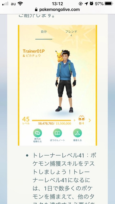 pokego_1605886531_53301