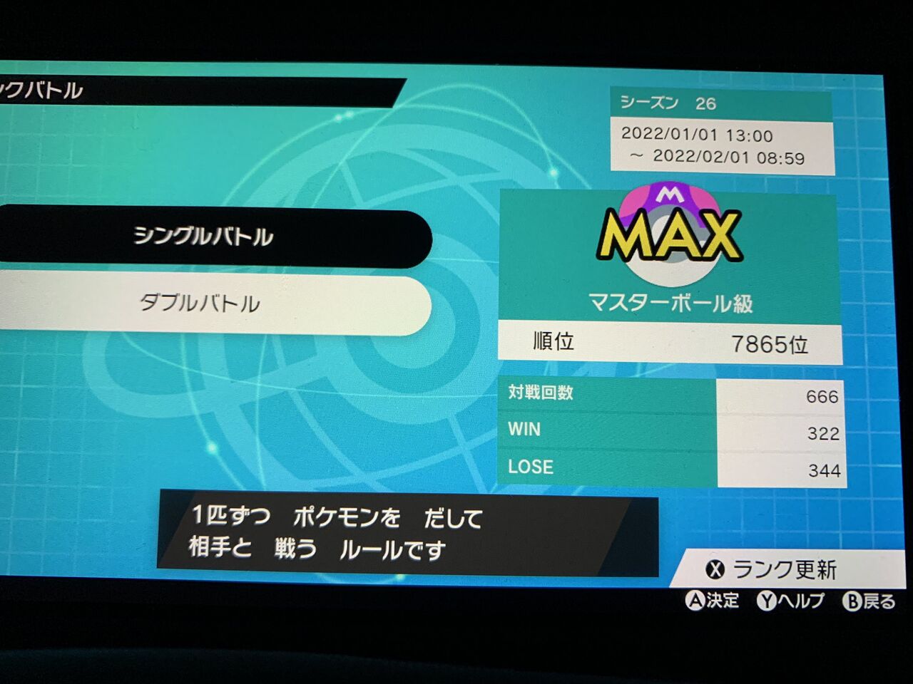 ポケモン対戦勢って1か月に何戦ぐらいしてるの