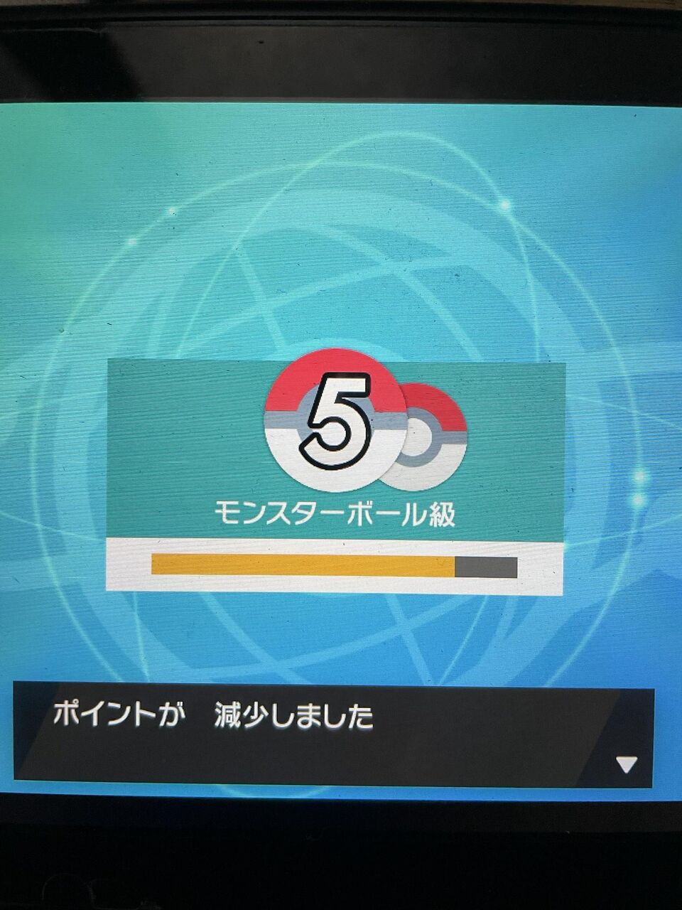 ポケモン剣盾で 初代ポケ統一パ で頑張ってたがどうやら俺はもうダメらしい