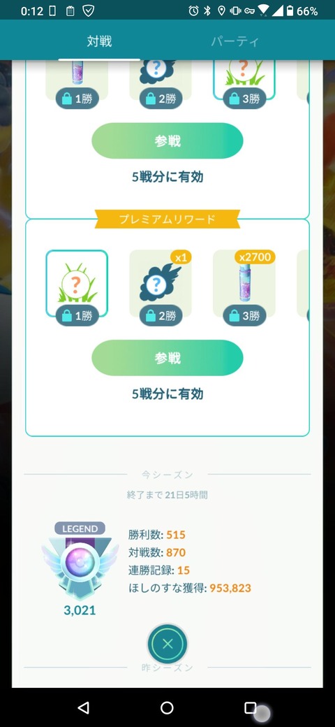 pokego_1614145167_7401