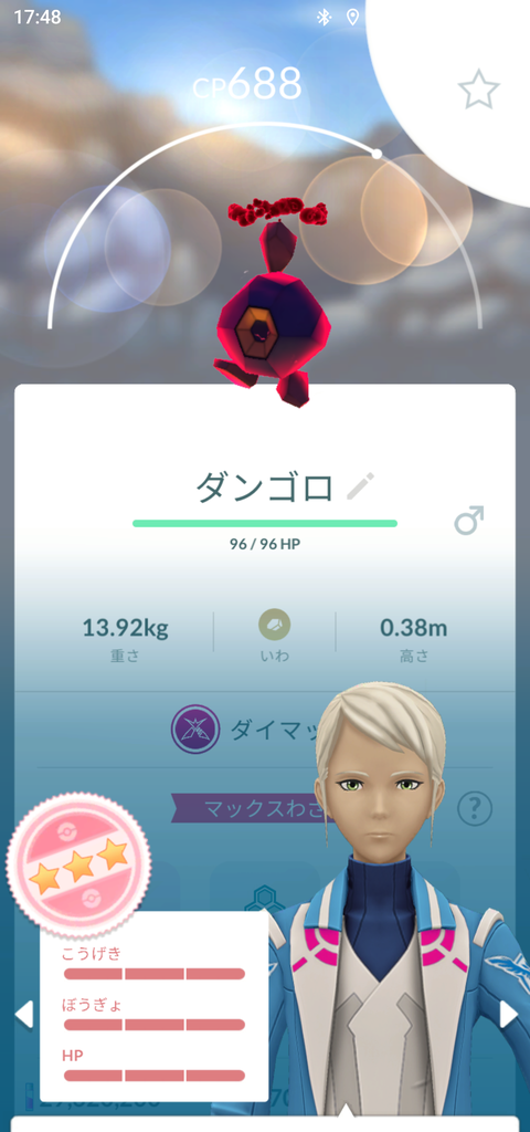 【ポケモンGO】ダイマホウオウの為にダイマギガイアスを作っておこう
