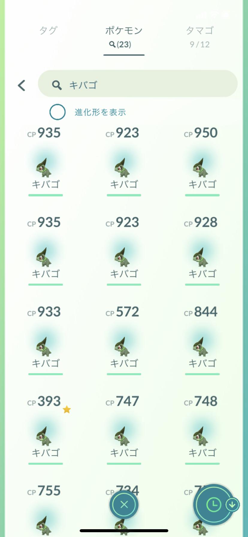 ポケモンgo 色違いキバゴ難民 何個レイドパス費やした