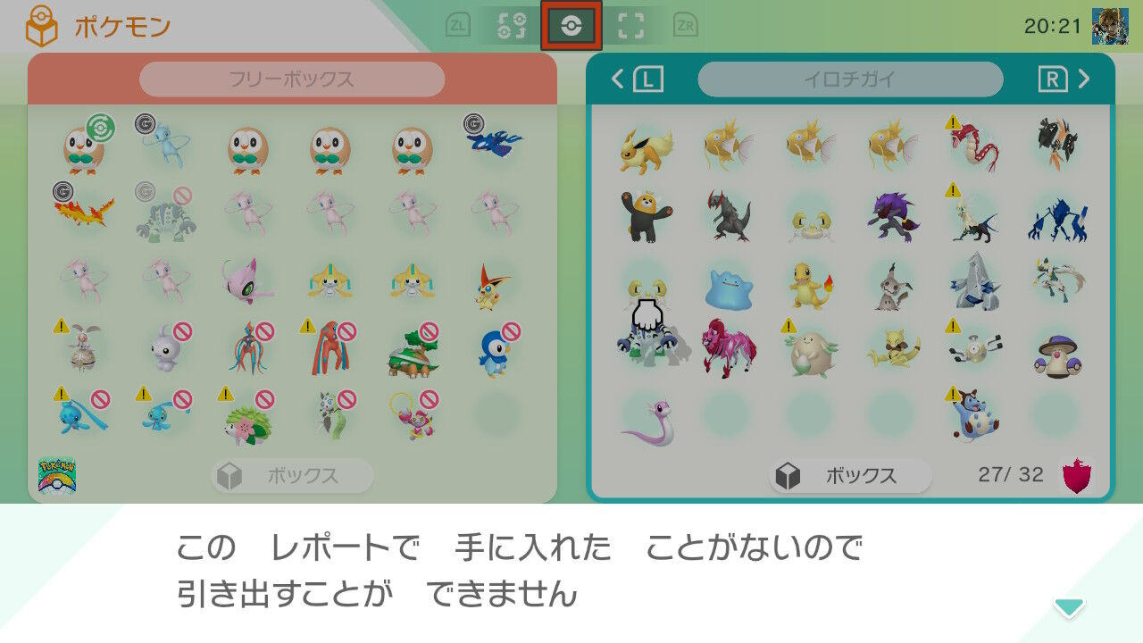 現在手に入る幻ポケモン一覧 伝説 幻含む全てのポケモンを捕まえるならどうすればいい