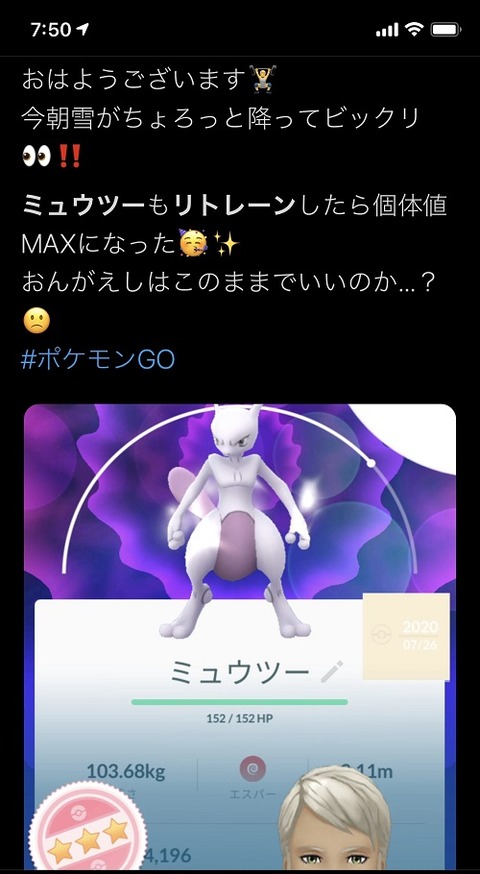 ポケgo シャドウ の方が強いのに 攻撃1 2倍を知らずにリトレーンする人達