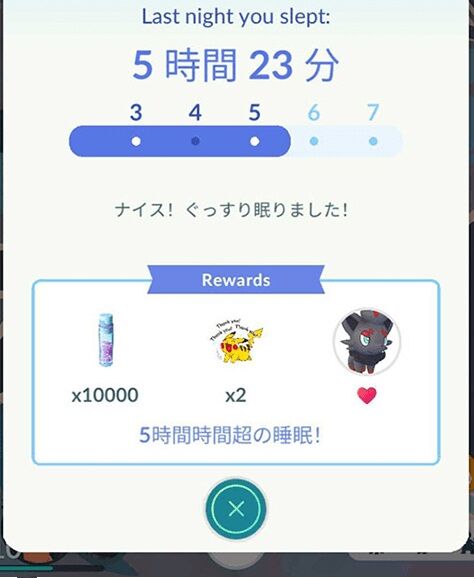 【ポケモンGO】ポケモンスリープとの連携で毎日「砂1万」貰える仕様が判明。GO民は1日中、寝る時もポケモン尽くしに！