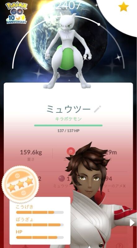 【ポケモンGO】個体値Maxミュウツーにぶりぶり怒ってる人がいるらしい
