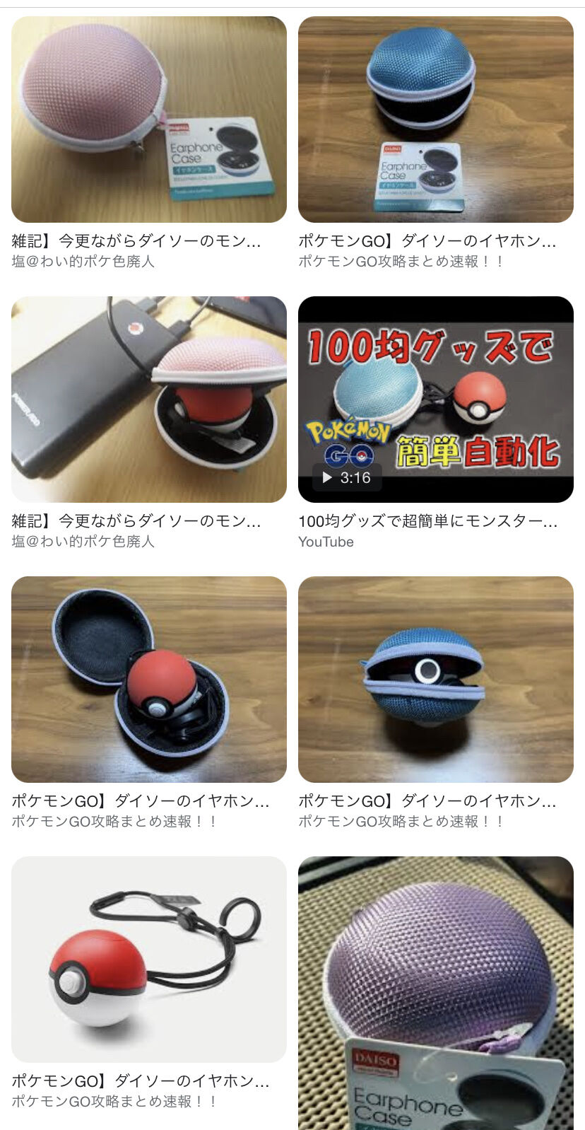 ポケモンgo 正規品のゴプラ ってもう入手手段無い パチモン買うのは抵抗感が
