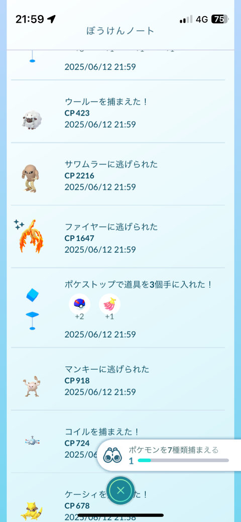 【ポケモンGO】ゴプラがガラル3鳥を取り逃がすから…