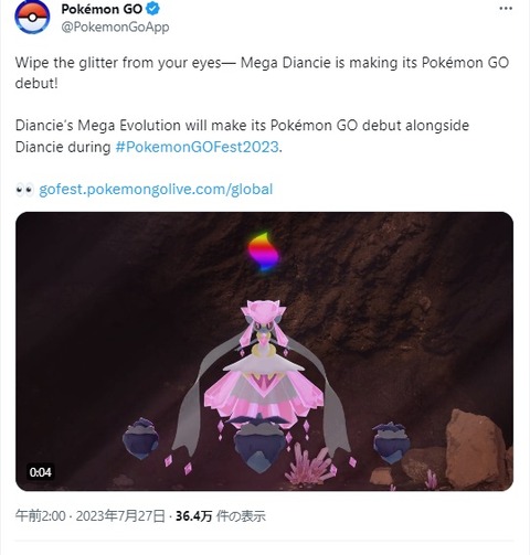 【ポケモンGO】「メガディアンシー」GOフェスで登場決定！！！！