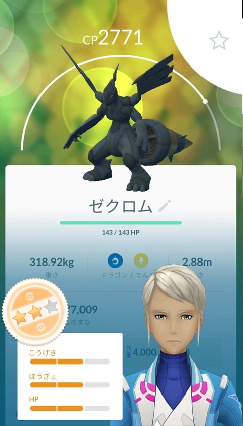 ポケモンgo 怒りのゼクロムレイドアワー 大反省会 ゲッチャレ消えた 2週連続 問い合わせチャット消えてるじゃねーか