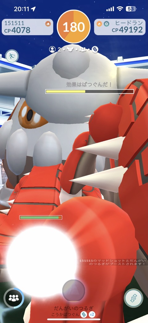 【ポケモンGO】なんかヒードランのサイズ感というか距離感おかしいんだけど