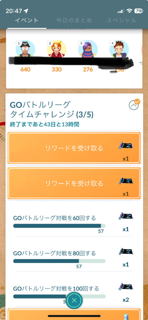 【ポケモンGO】グローバルチャレンジで晒される異常な歩行距離のひとたち