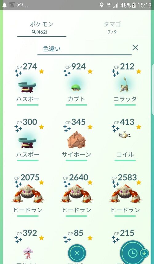 ポケモンgo ここ数日 色違い率が増大 してると報告多数 ポケモンアンテナサイト
