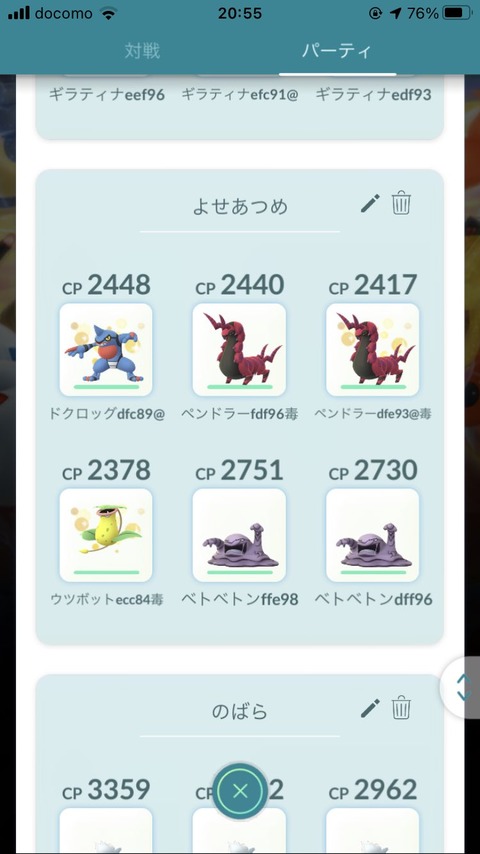 ポケモンgo カプ ブルル対策 毒アタッカーが最適解 毒タイプ 何が良い