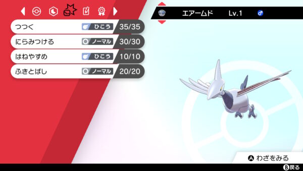エアームド こいつの ルビサファから登場したポケモンです 感