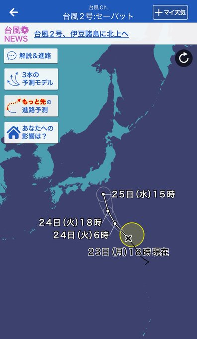 【ポケモンGO】台風、近づく、グローバルフェス辺りに直撃か