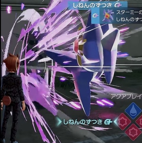 メガスターミー、こいつ許されてるのか？