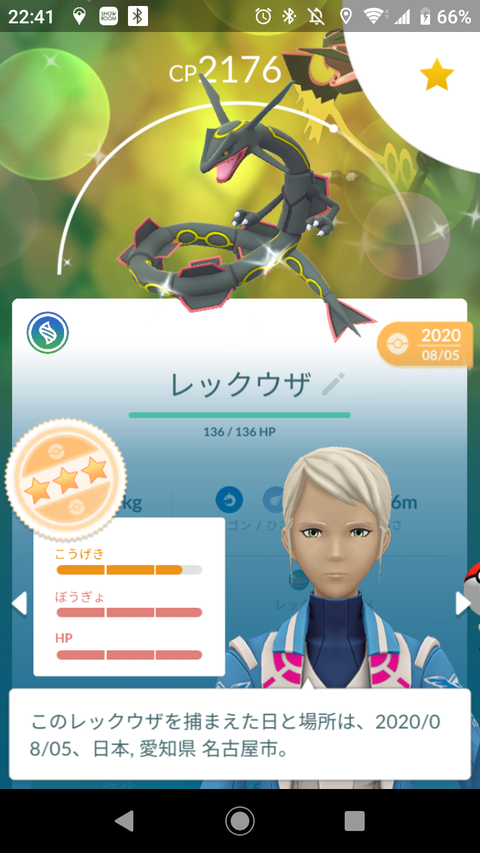 【ポケモンGO】「ほしのすな」が1万も無いんだが…マダツボミデイ参戦するしかないのか？