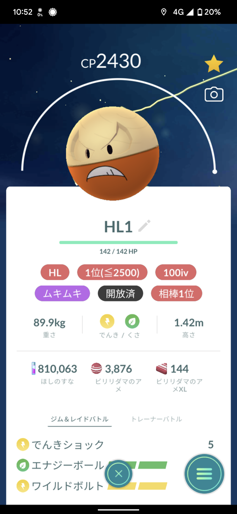 ポケモンgo ヒスイマルマイン 実装 草電気で範囲は広そうだが