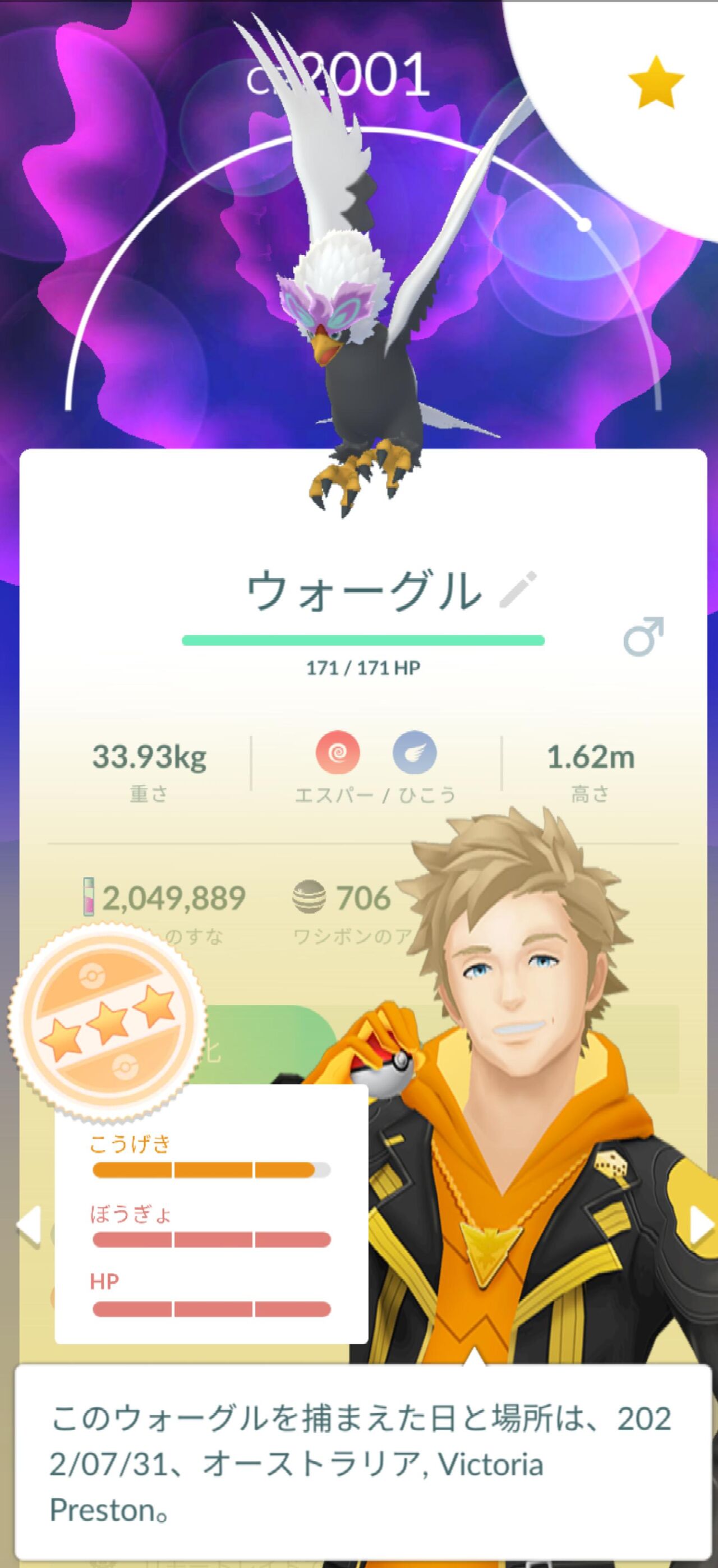 ポケモンgo ヒスイレイドデイ反省会 ウォーグル色違い出過ぎ 気温高すぎ ソロで倒せるのはありがたい